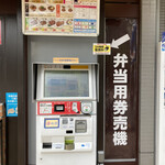 User's review image for 松屋 青物横丁店