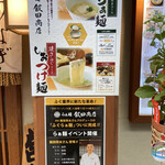 用户对于玄品 浅草 ふぐ・うなぎ・かに料理的评论图