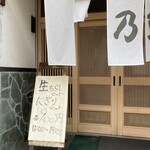 User's review image for 松乃鮨