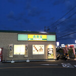 用戶對於吉野家 泉北２号線堺インター店的評論圖