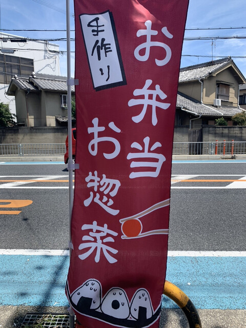 User's recommendation image for おかずや