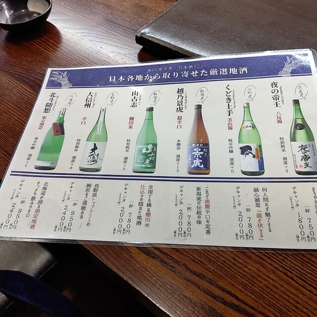 用户对于めいじ家大舟的评论高清图