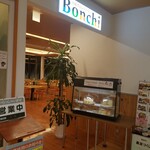 用戶對於丹波里山レストラン　Bonchi的評論圖