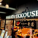 用戶對於博多一幸舎 福岡空港国内ターミナル店的評論圖
