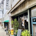用户对于レストラン 辻川東店的评论图