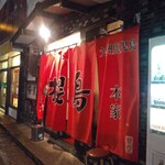 用户对于ラーメン櫻島 本店的评论图