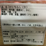 User's review image for 札幌かに家 大丸東京店