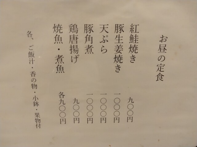 用戶對於和食処 飃的評論高清圖