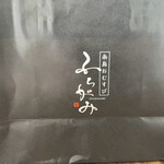 用戶對於糸島おむすび ふちがみ 博多デイトスいっぴん通り店的評論圖