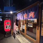 用戶對於立食焼肉 一穂 福島店的評論圖