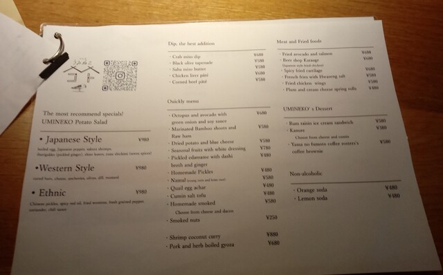 User's recommendation image for スタンドうみねこ コト