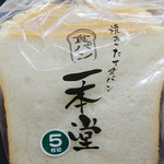 User's review image for 一本堂 練馬春日町店