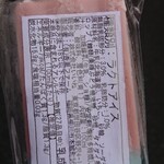 用戶對於いちびこ 太子堂店的評論圖