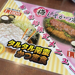 用戶對於かつ丼 玄的評論圖