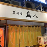 用戶對於鳥八的評論圖