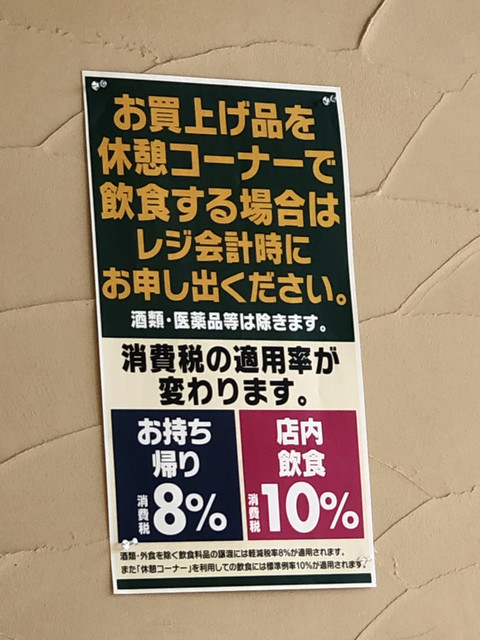 用戶對於スーパーアークス 北24条店的評論高清圖