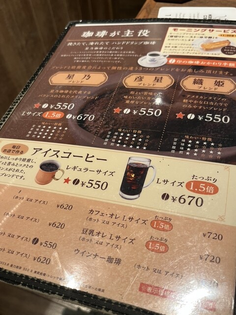 用戶對於星乃珈琲店 高田馬場店的評論高清圖