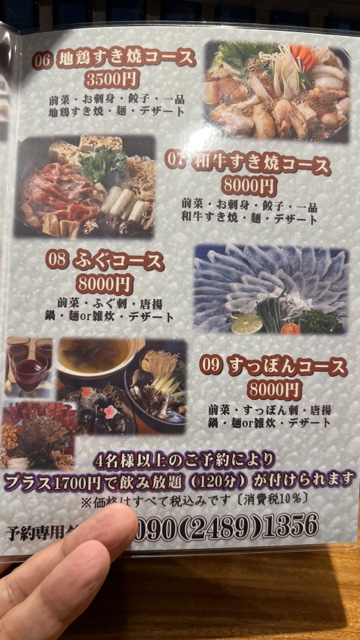 用户对于だし家横丁 まえだ的评论高清图