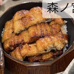 用戶對於うなぎ処美味美的評論圖