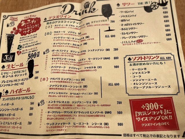 用戶對於大衆ビストロ ジル 西新宿店的評論高清圖