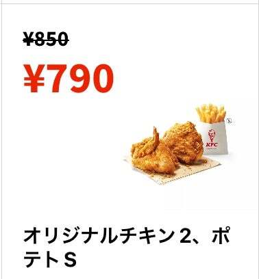 User's recommendation image for ケンタッキーフライドチキン イオン高槻店
