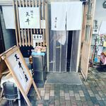 用戶對於坂町の天丼的評論圖