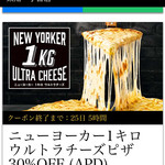 User's review image for ドミノ・ピザ 東陽一丁目店