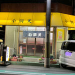 用戶對於小洞天的評論圖