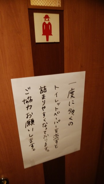 用戶對於八剣伝 大森町店的評論高清圖