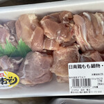 User's review image for とりきよ