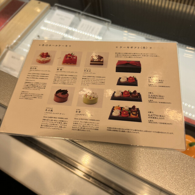 User's recommendation image for 四季菓子の店 HIBIKA