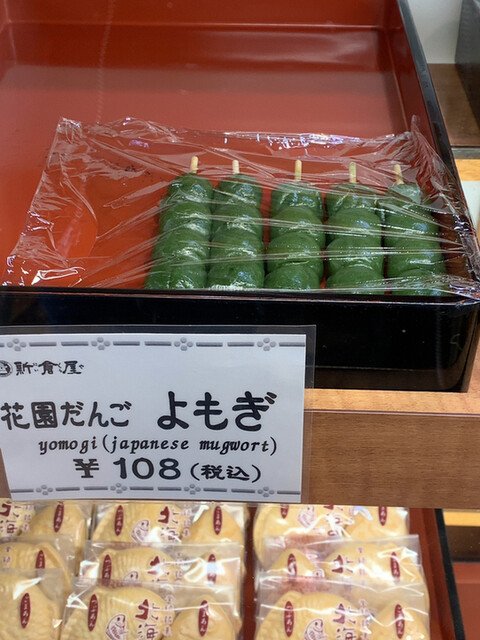 用户对于札幌新倉屋 テレビ塔店的评论高清图
