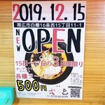 用户对于麺屋 弍色的评论图