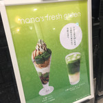 用戶對於ナナズ グリーンティ 福岡パルコ店的評論圖