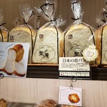 用戶對於聖庵 大丸梅田店的評論圖