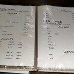 用户对于そば切り 黒むぎ的评论图