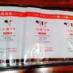 用戶對於九志焼亭 グランフロント大阪店的評論圖
