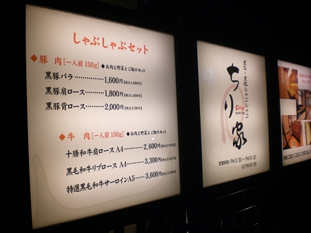 User's review image for ちり家