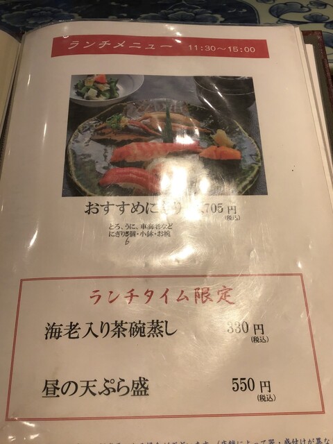 用戶對於旭鮨総本店 成城学園店的評論高清圖