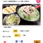 用户对于羊貴妃羊湯館 高田馬場店的评论图