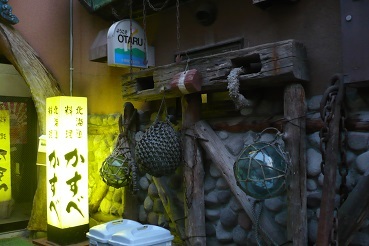 User's review image for 北海道料理 かすべ