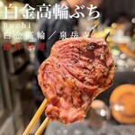 User's review image for 白金高輪ぶち