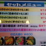 用戶對於そば処　富よし的評論圖