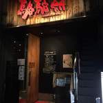 用戶對於駱駝家的評論圖