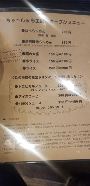 User's recommendation image for ちゃーしゅう工房 2nd