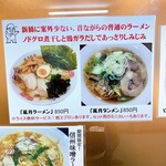用戶對於風月食堂 尾和的評論圖