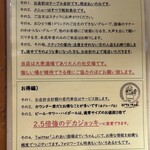 用戶對於ほていちゃん 上野店的評論圖