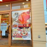 User's review image for なか卯 千歳店