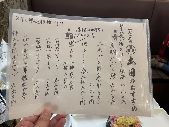 用戶對於梅丘寿司の美登利総本店 玉川店的評論高清圖