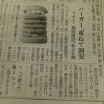 用户对于ロッテリア 大谷地キャポ店的评论图